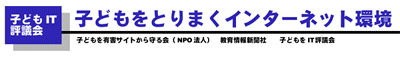 IT評議会